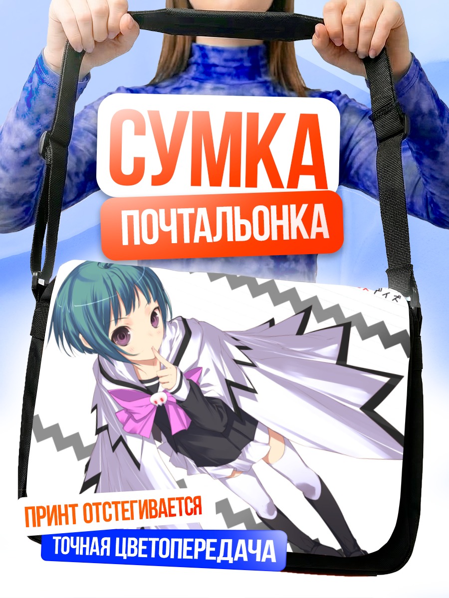 Сумка-почтальонка Пластиковая девушка