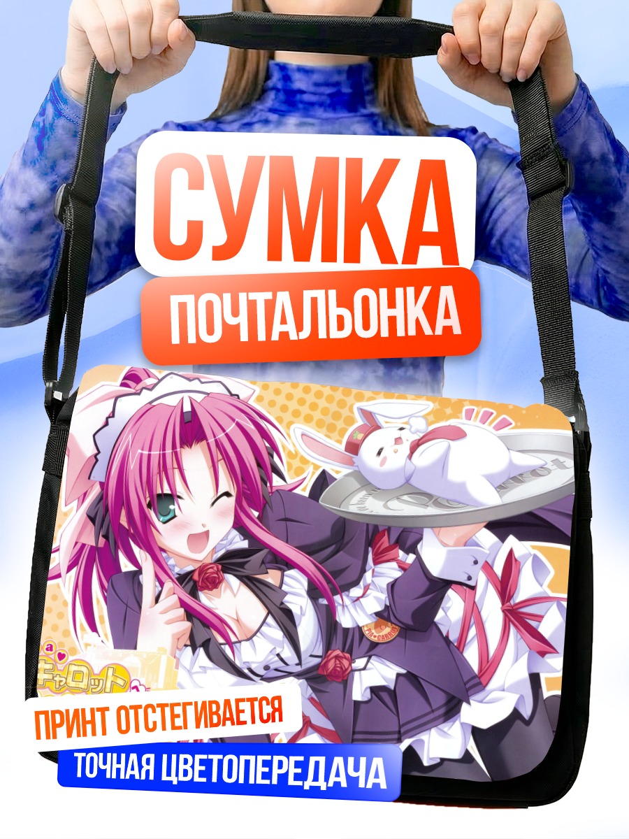Сумка-почтальонка Хина Сато с тортом