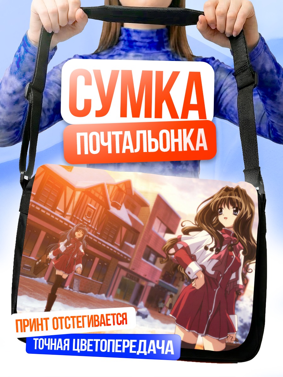 Сумка-почтальонка Наюки Минасэ в снегу