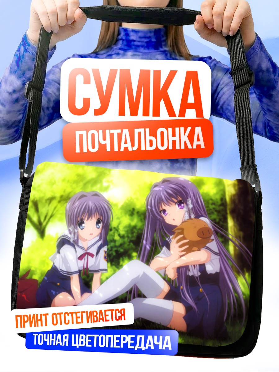 Сумка-почтальонка Кё Фудзибаяши в лесу