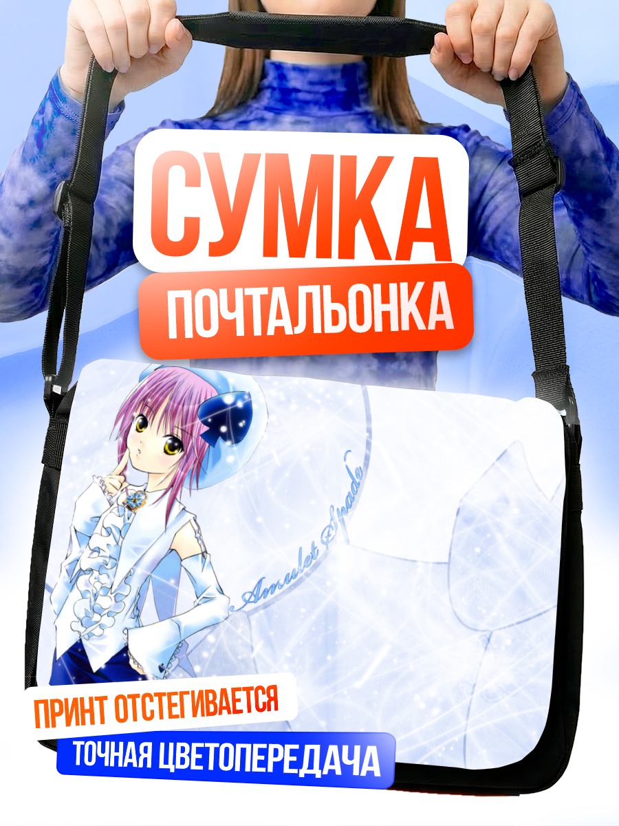 Сумка-почтальонка Хината в белом