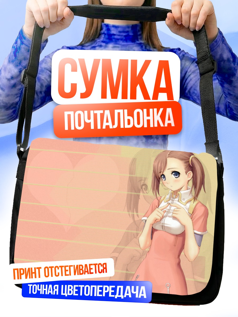 Сумка-почтальонка Миа Гленнорт в сердце