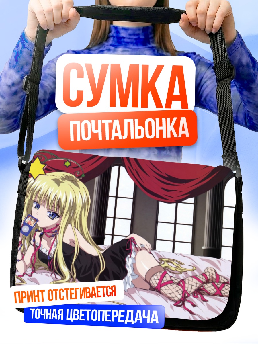 Сумка-почтальонка Эванджелин А. К. Макдауэлл в спальне