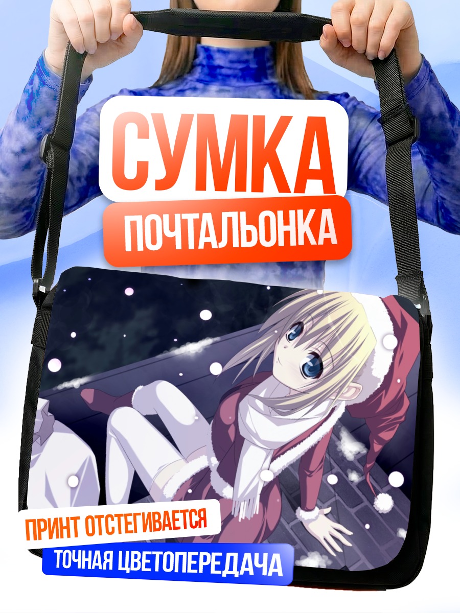 Сумка-почтальонка Талисман в снегу