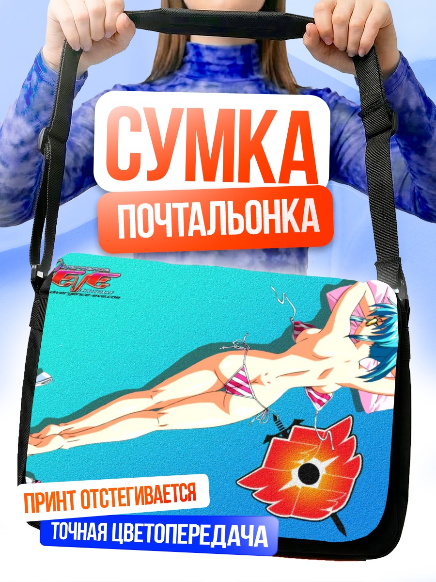 Сумка-почтальонка Куреха Мисаки на пляже