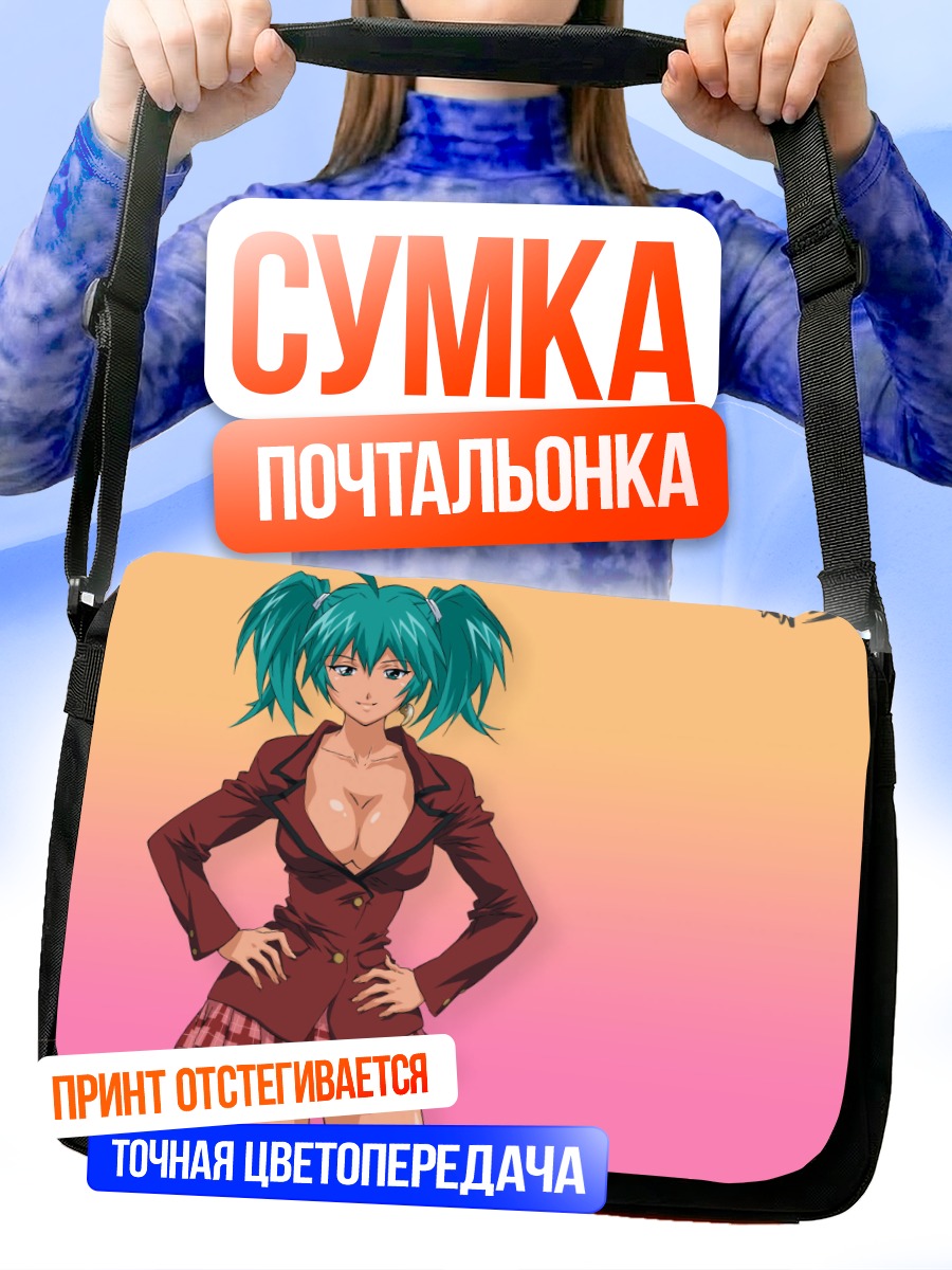 Сумка-почтальонка Рёфу Хосэн в форме