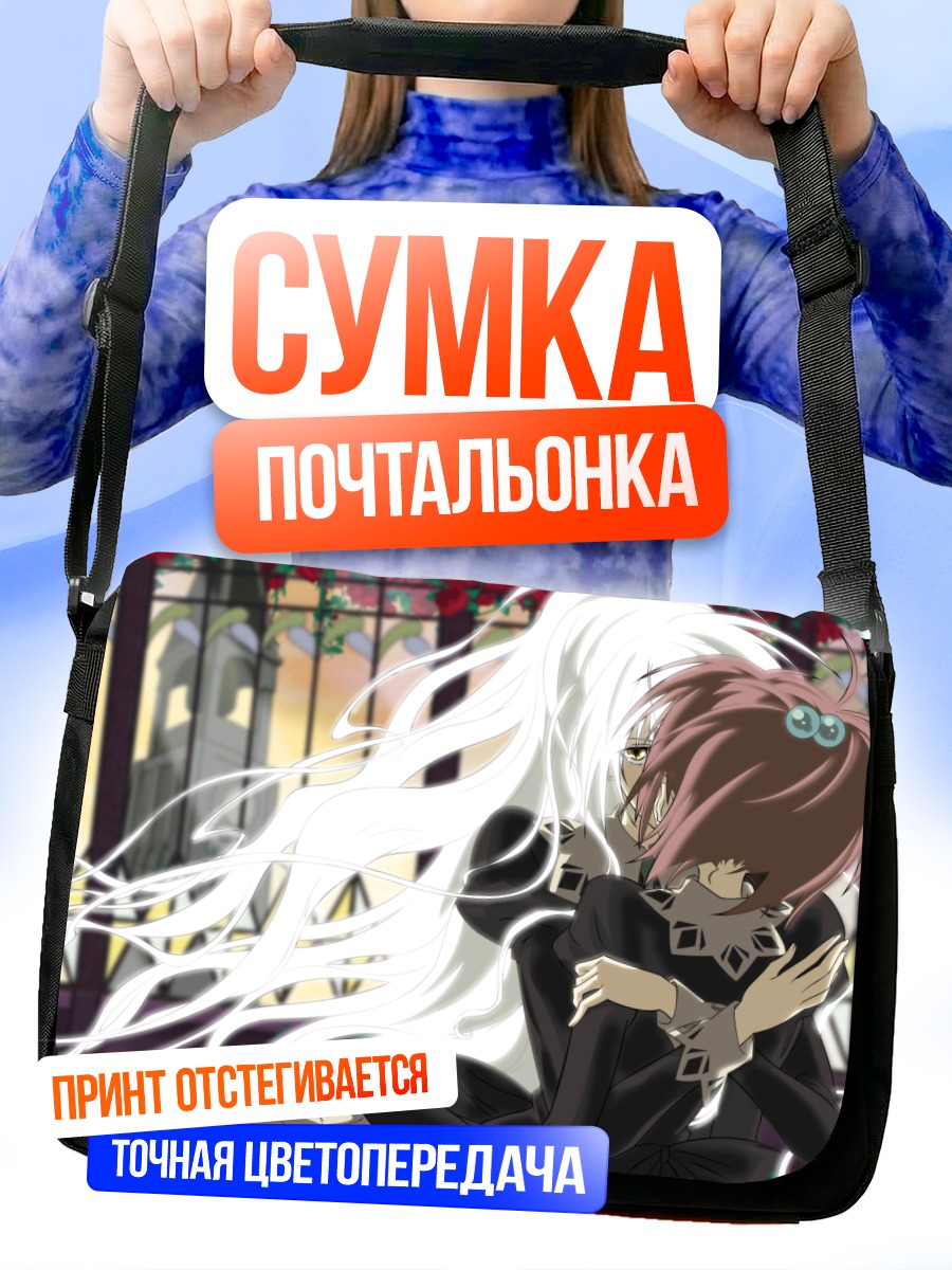 Сумка-почтальонка Нагиса Аои и Сидзума