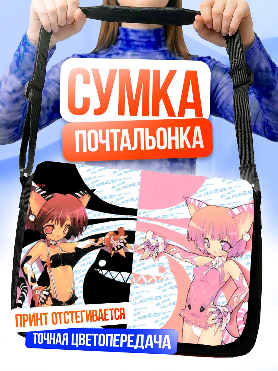 Сумка-почтальонка Две кошкодевочки