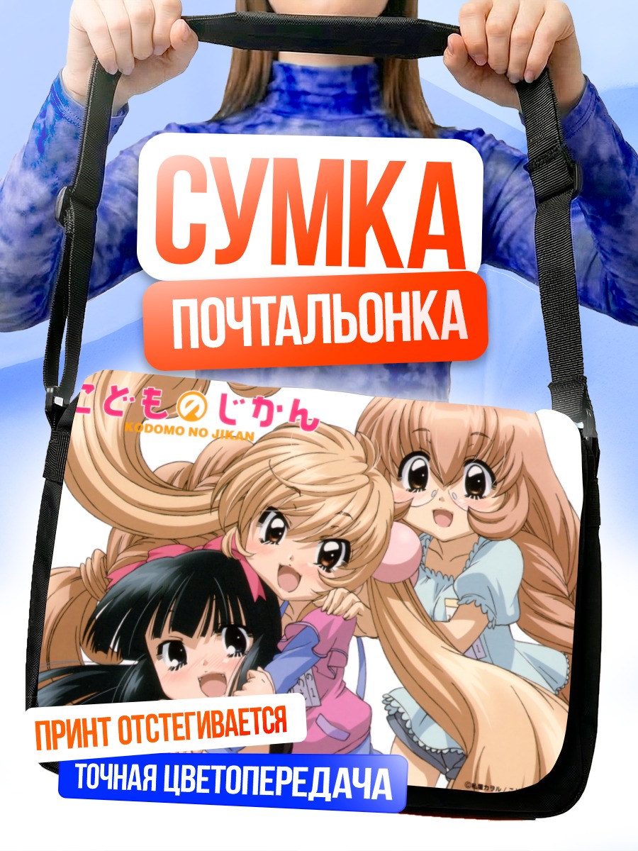 Сумка-почтальонка Коконое Рин и подруги