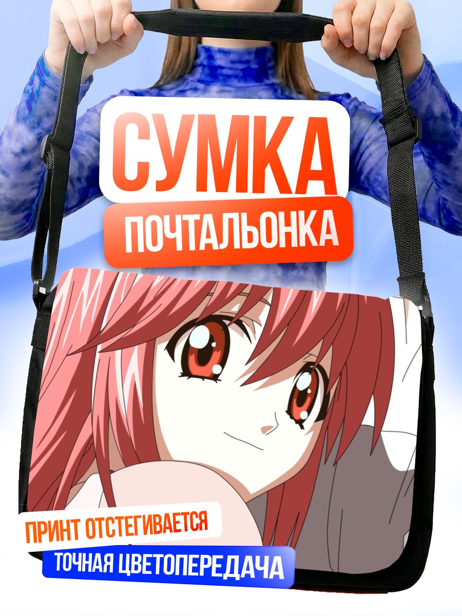 Сумка-почтальонка Люси из Elfen Lied