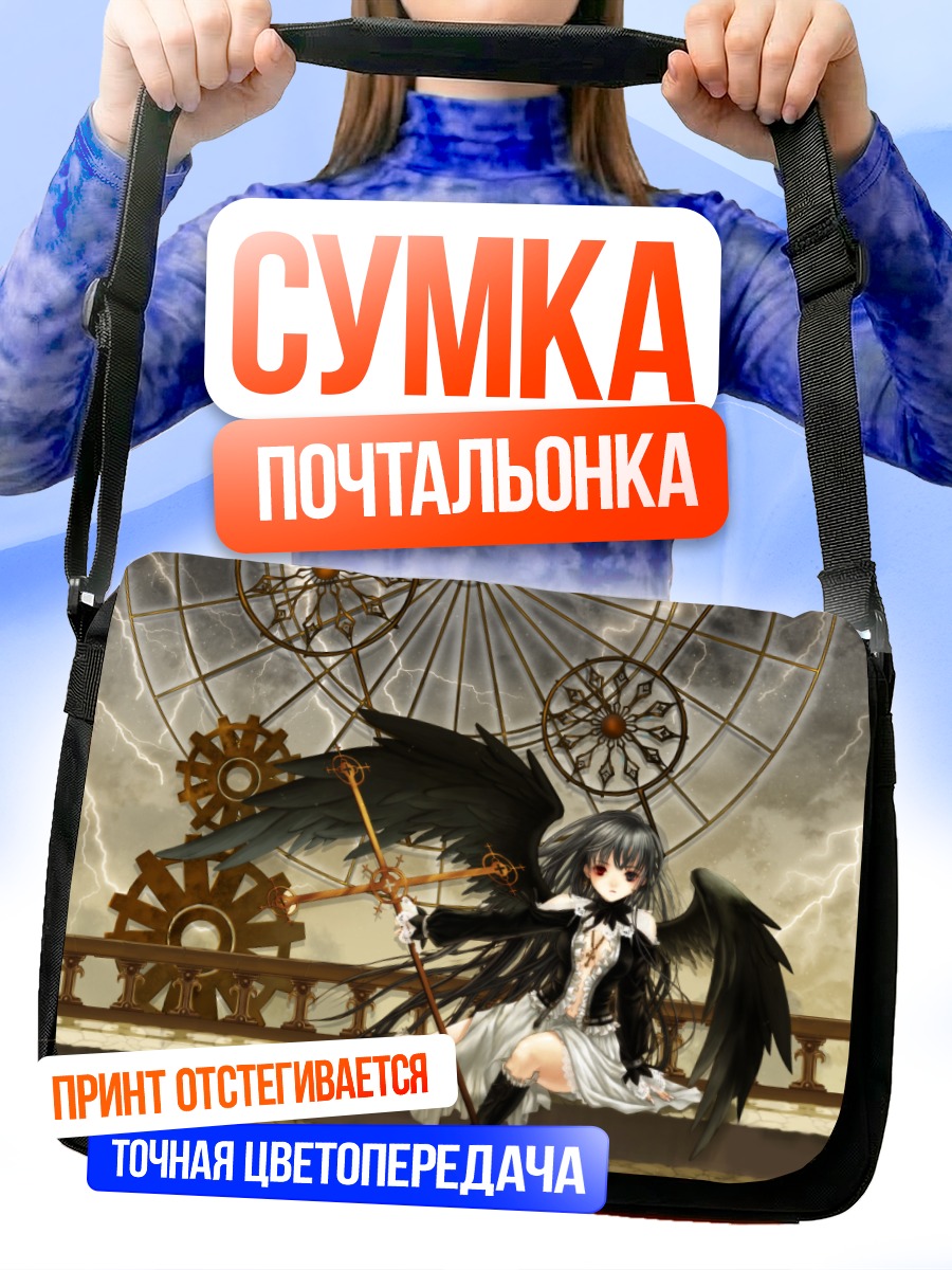 Сумка-почтальонка Ангел в облаках