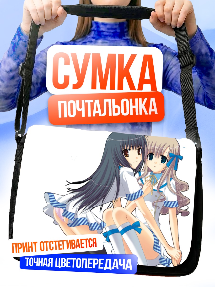 Сумка-почтальонка Хикари и Яя