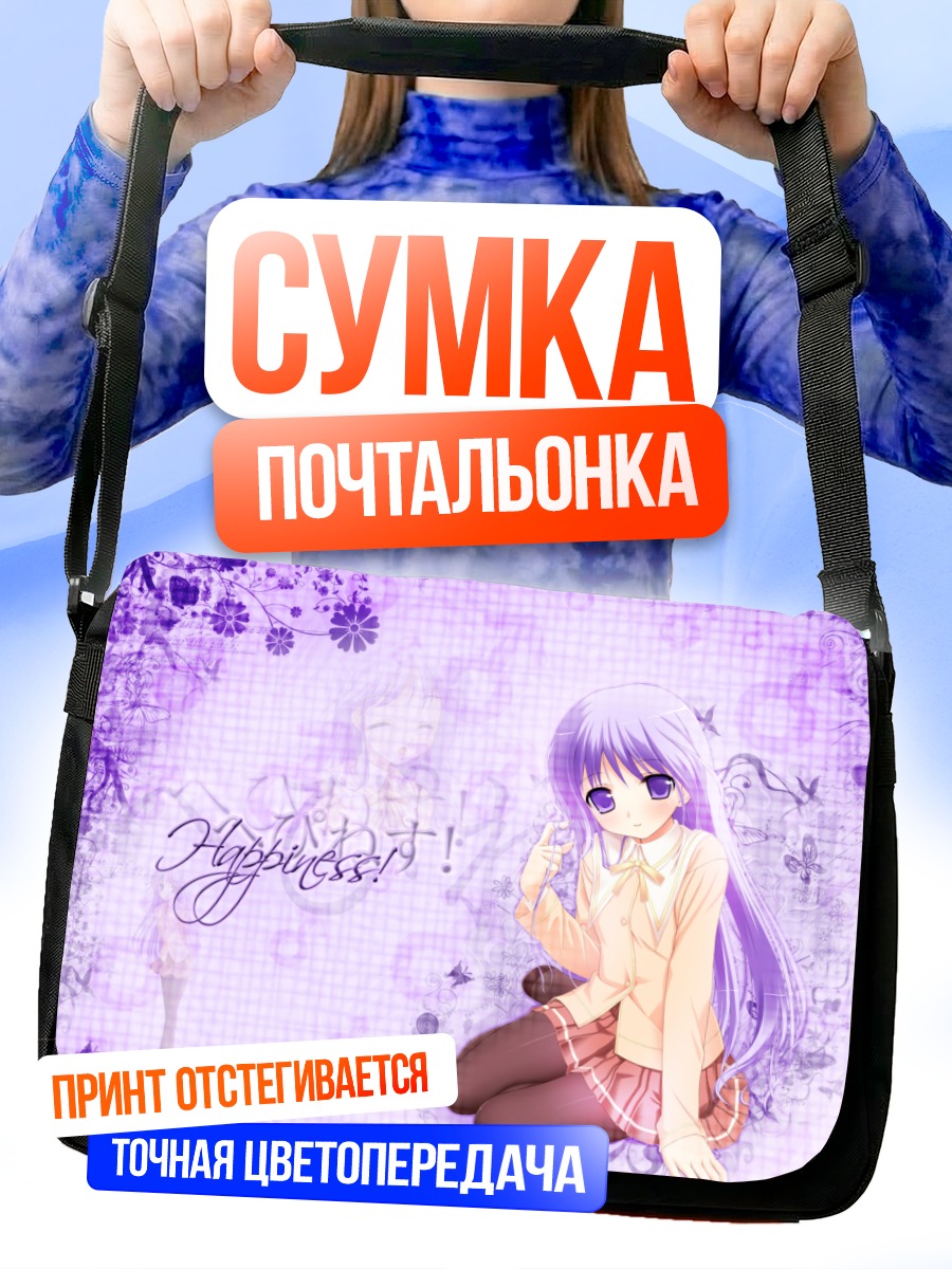 Сумка-почтальонка Дзюн Ватарасэ в фиолетовом