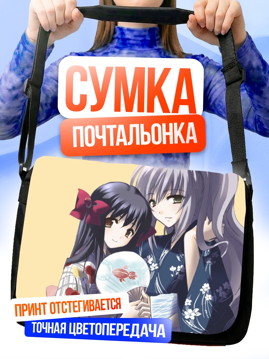 Сумка-почтальонка Сидзума Ханадзоно и Каори