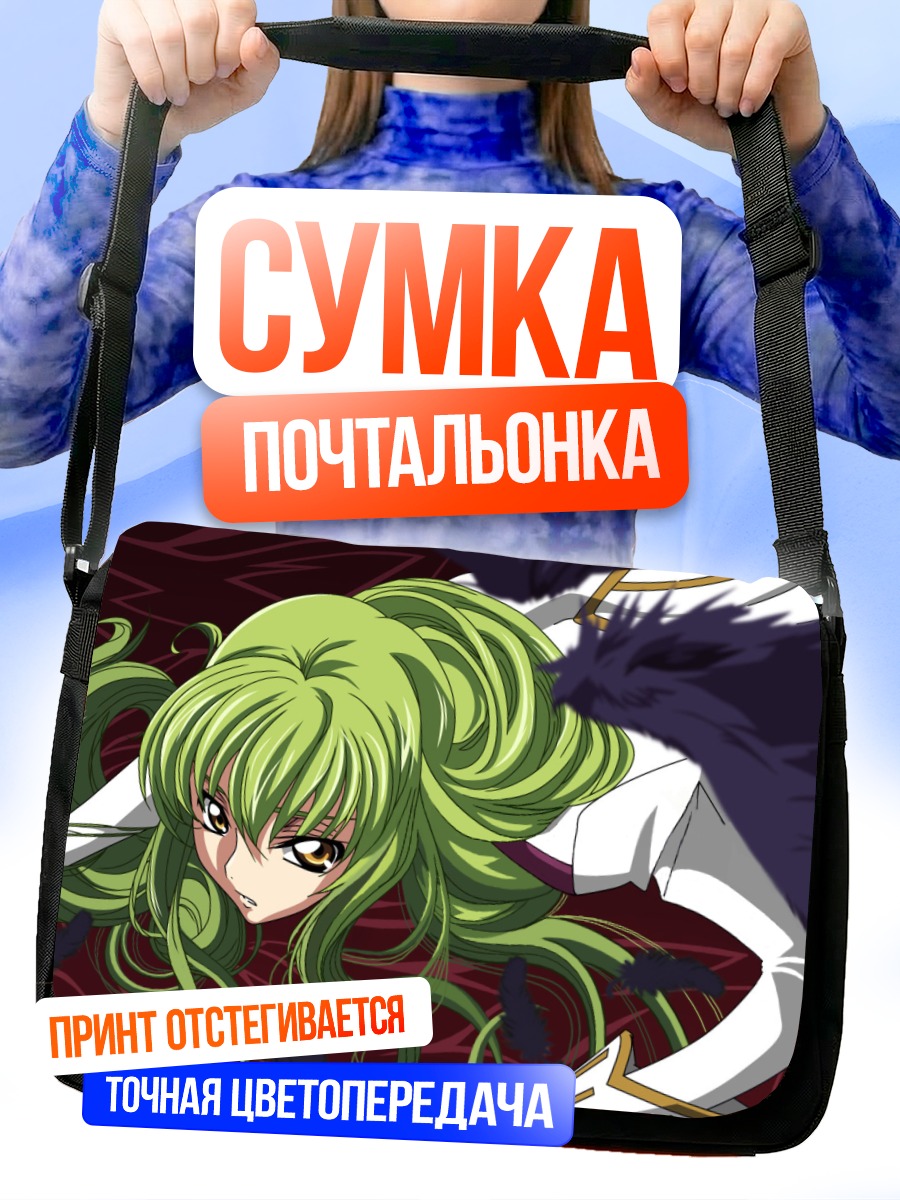 Сумка-почтальонка Сиси в полете