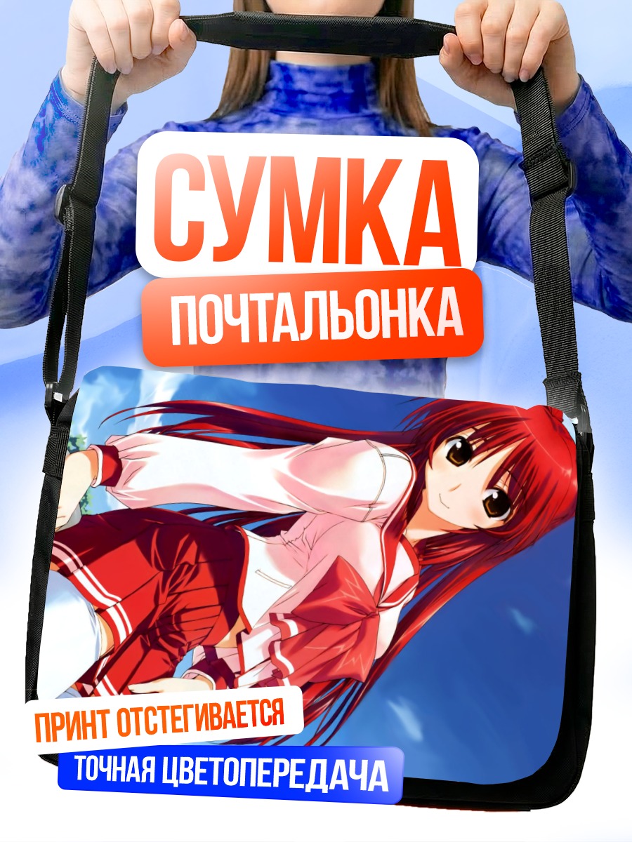 Сумка-почтальонка Тамаки Косака в школе