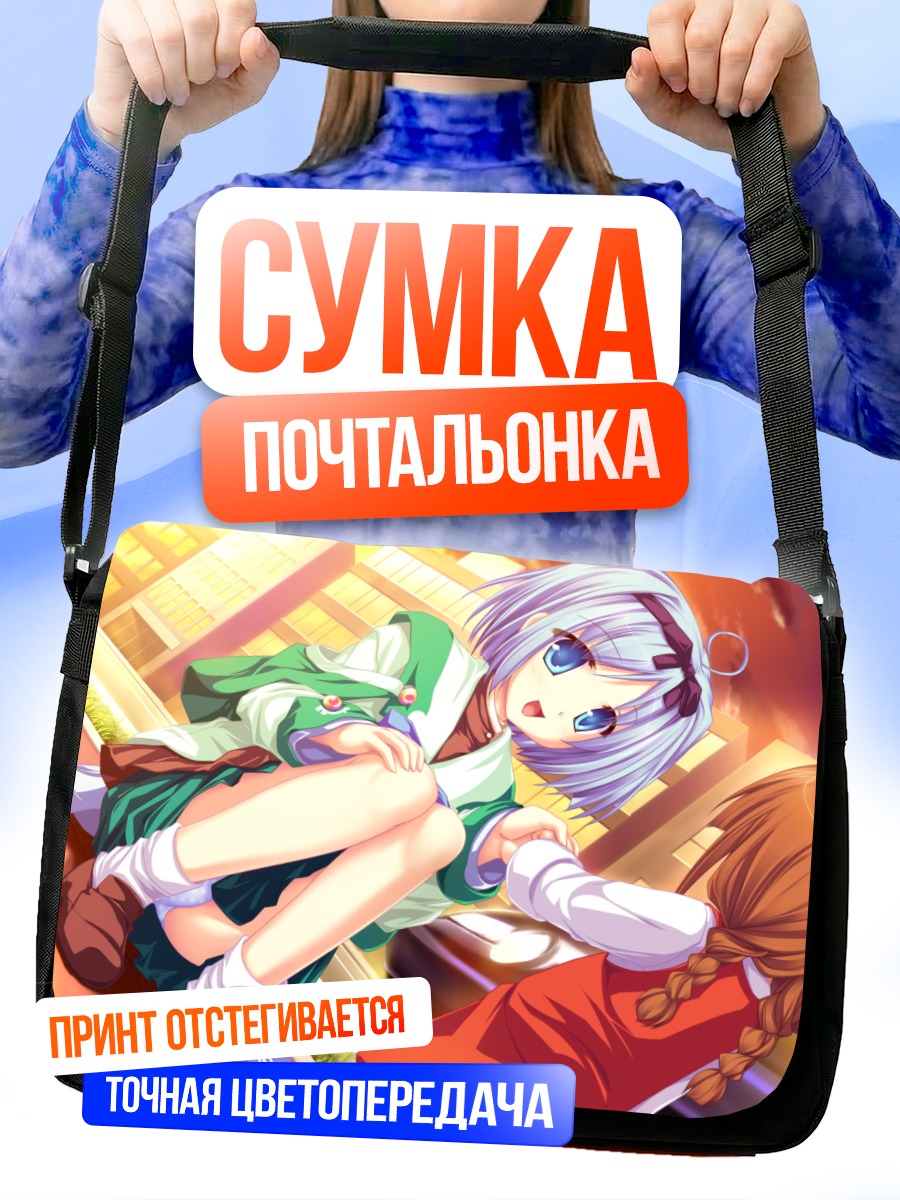 Сумка-почтальонка Юука Кудзё в лесу