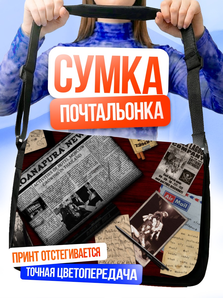 Сумка-почтальонка Черная Лагуна в деталях