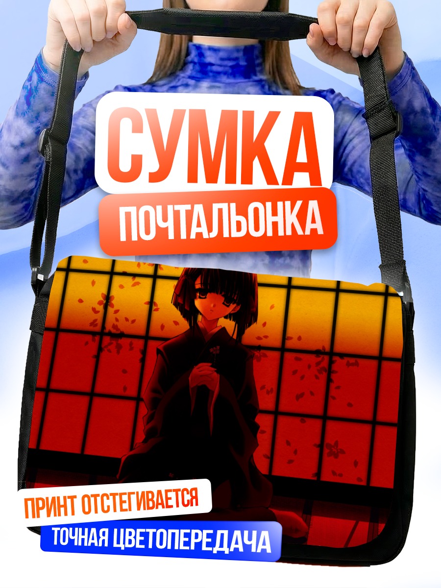 Сумка-почтальонка Девушка в лепестках
