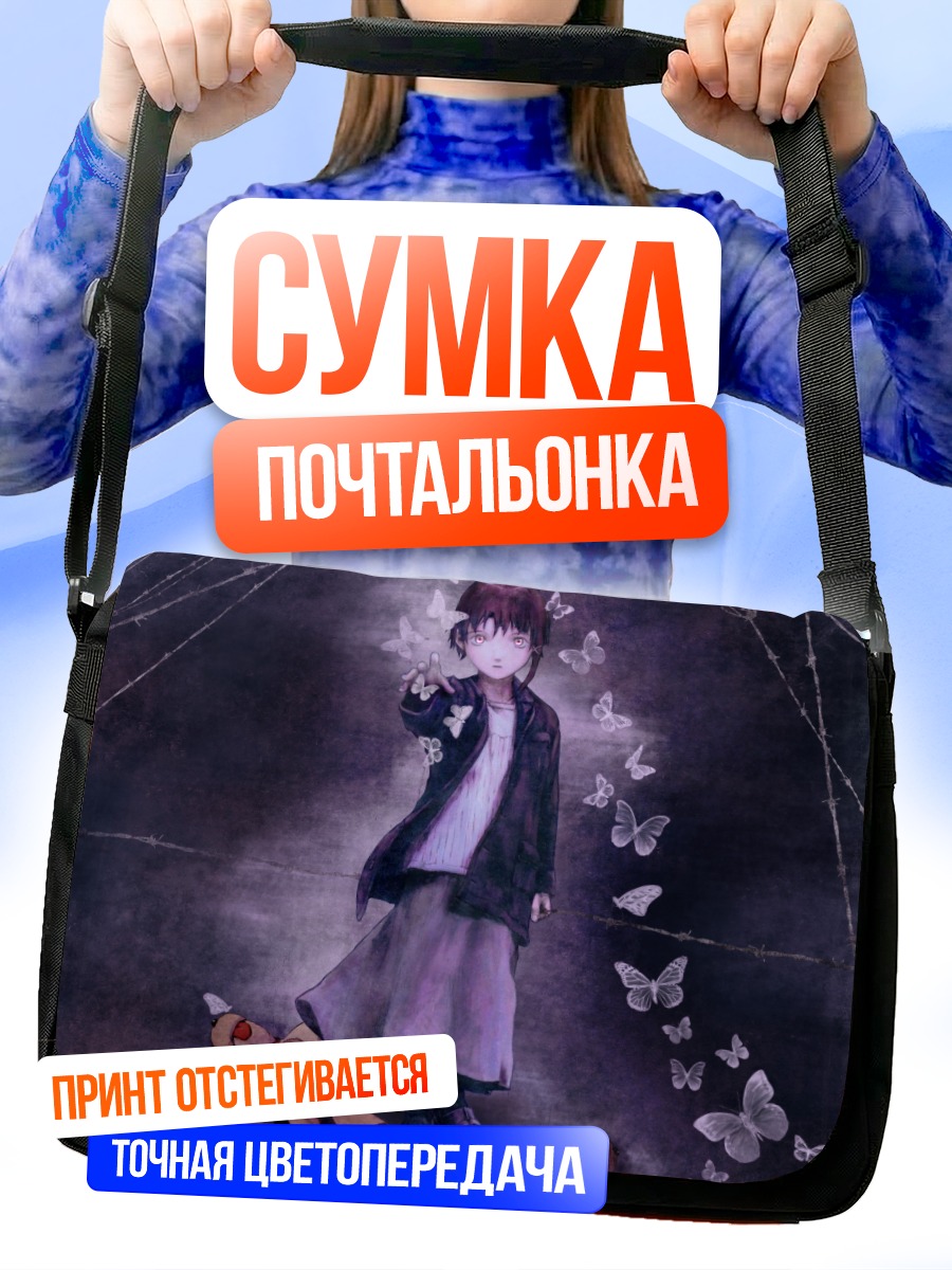 Сумка-почтальонка Лэйн Ивакура с бабочками
