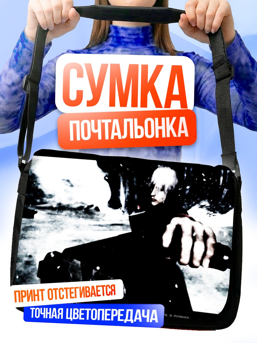 Сумка-почтальонка Данте Гранж Дьявол