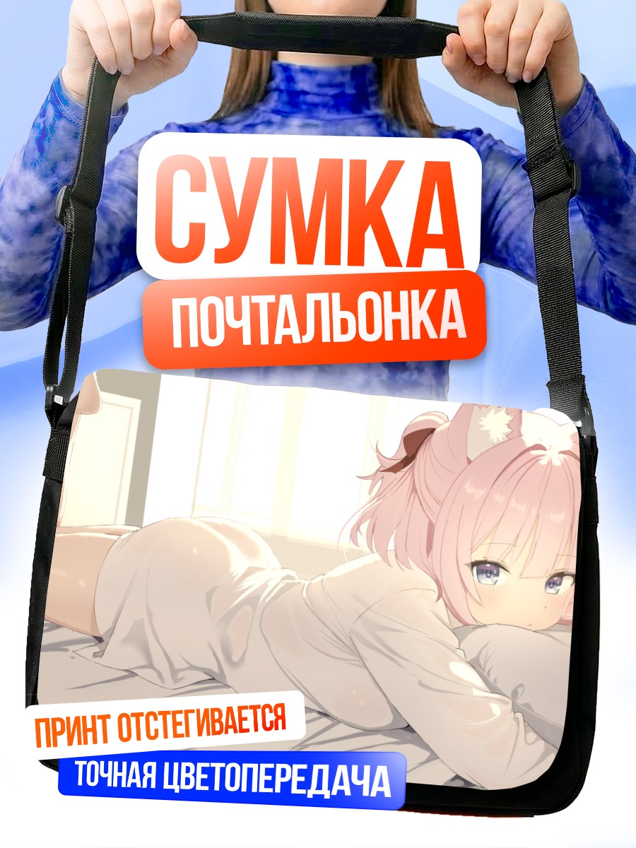 Сумка-почтальонка Нико Йошино в рубашке