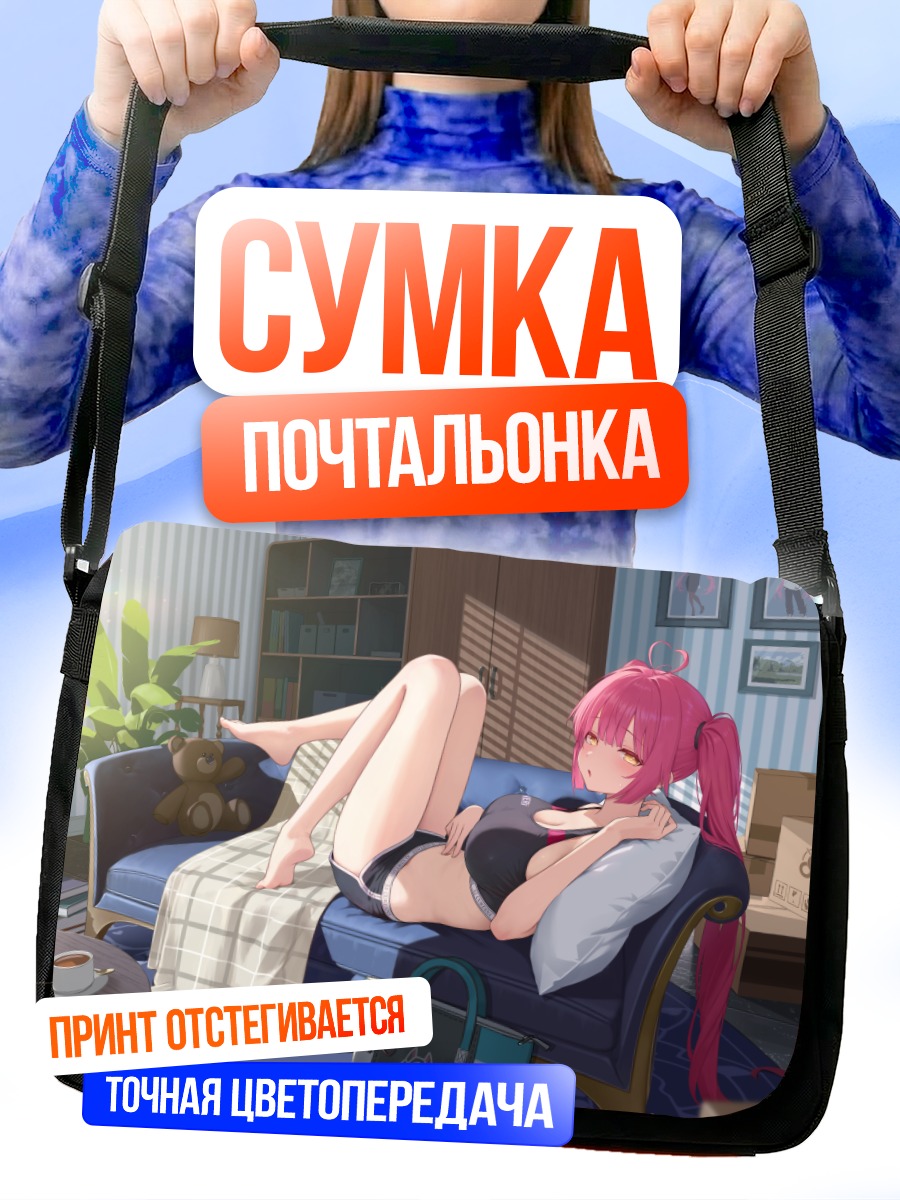 Сумка-почтальонка Куртана на диване