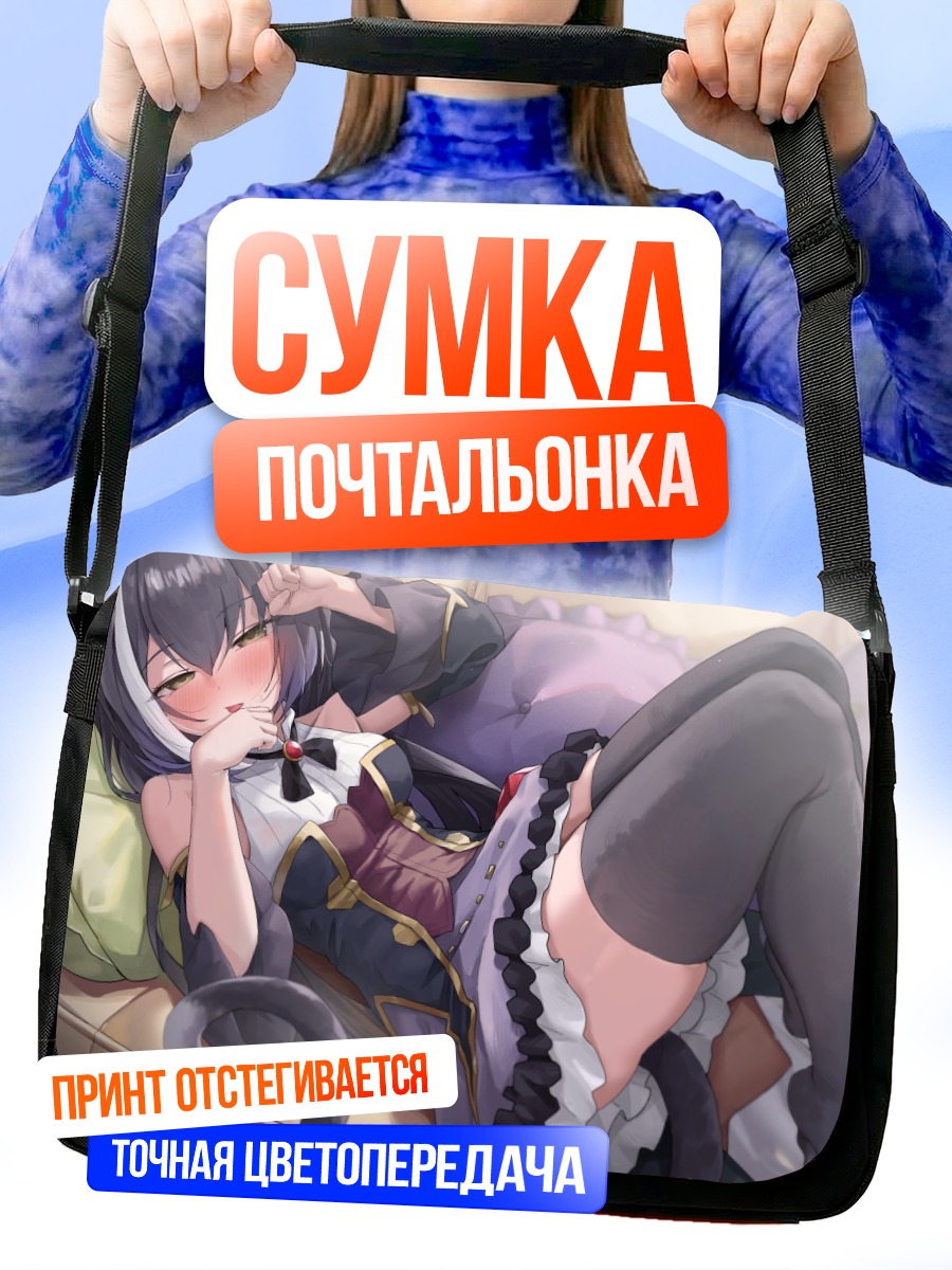 Сумка-почтальонка Карил в отдыхе