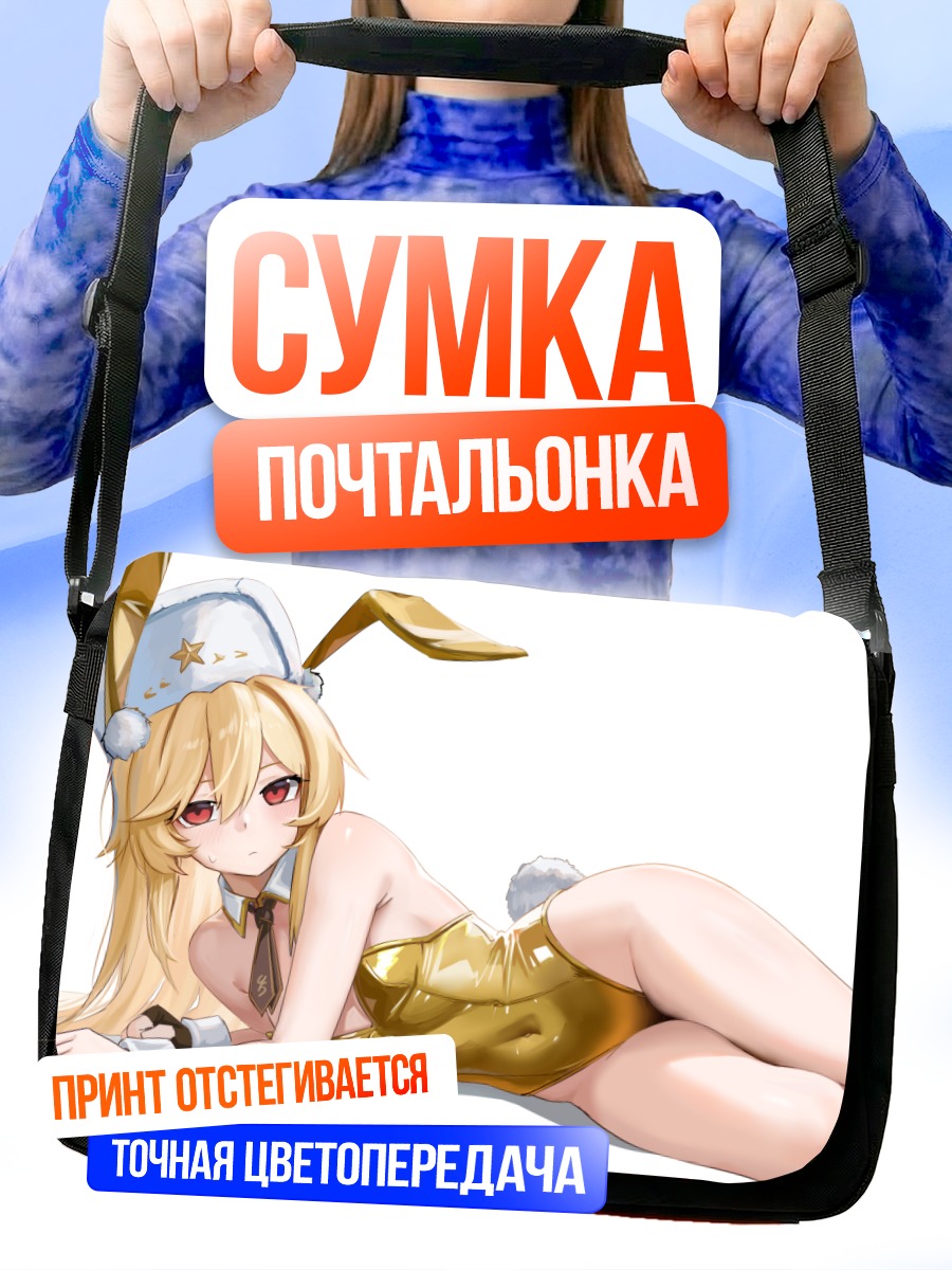 Сумка-почтальонка Наган Револьвер в золотом