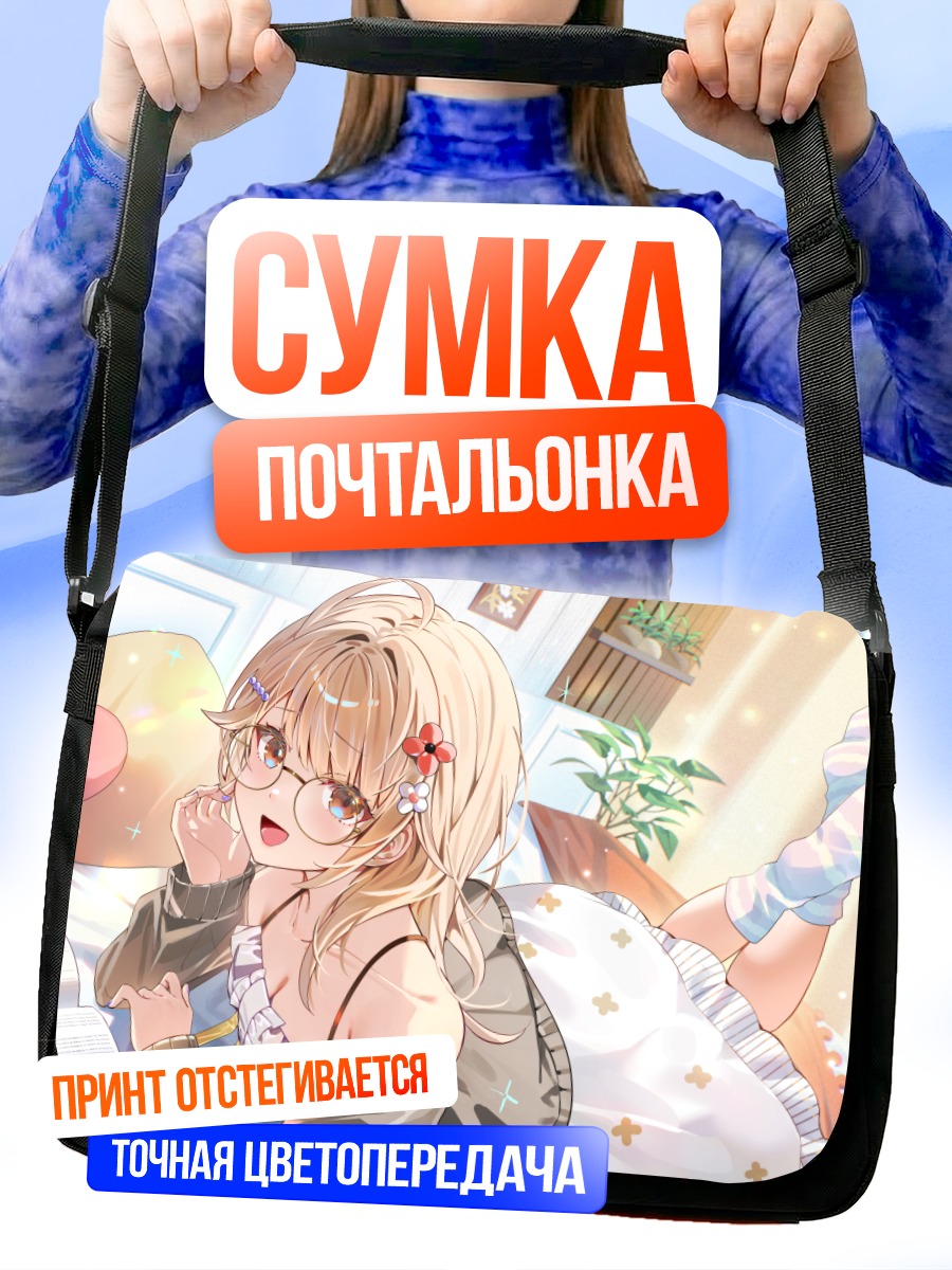 Сумка-почтальонка Тагме в комнате