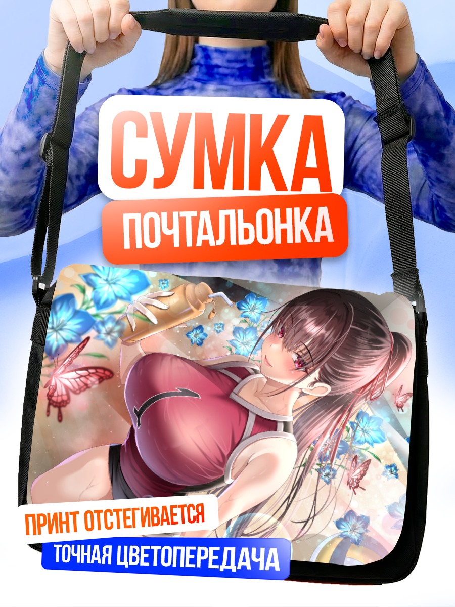 Сумка-почтальонка Девушка с бабочками