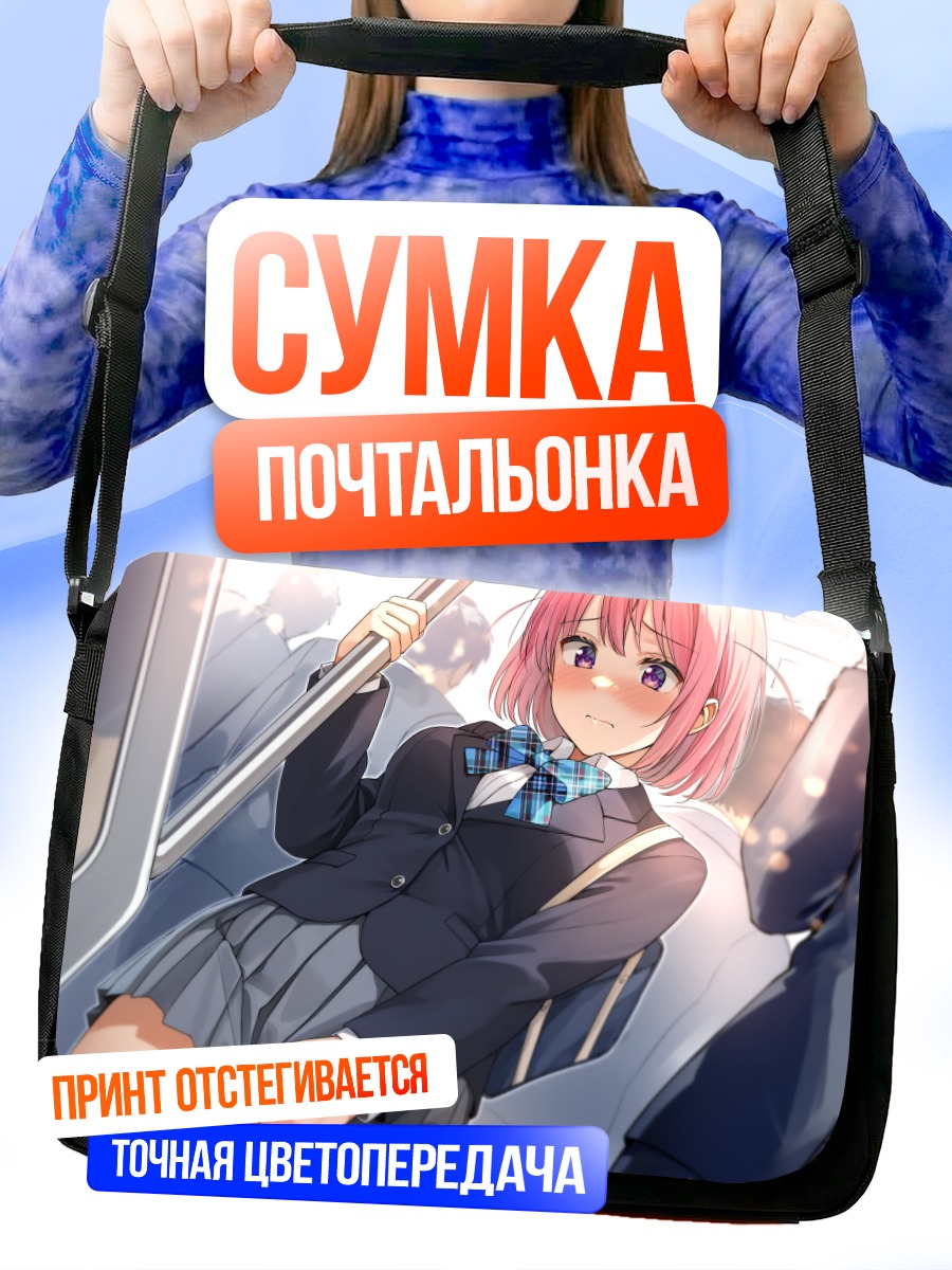 Сумка-почтальонка Девушка в форме