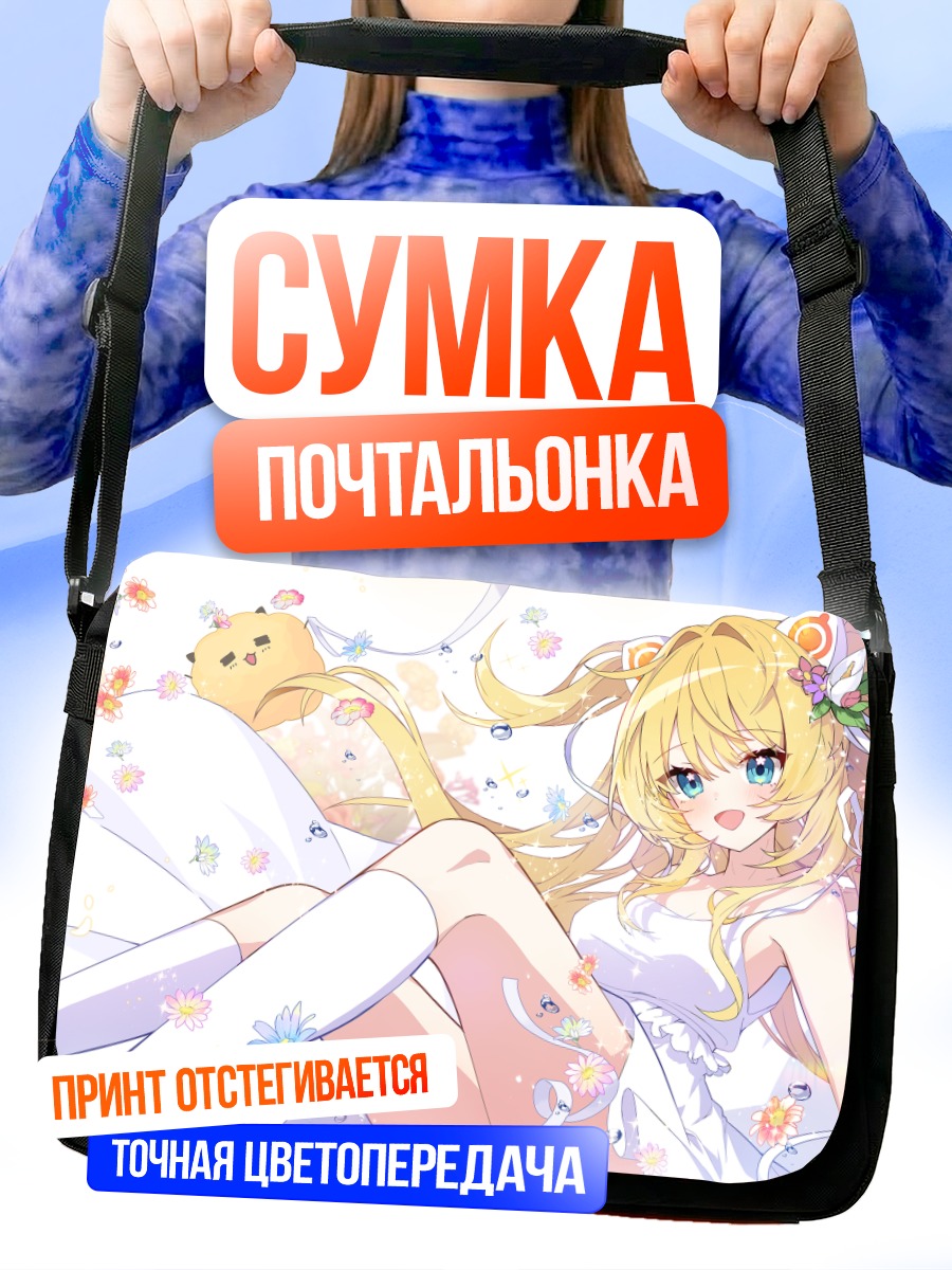 Сумка-почтальонка Сию в цветах