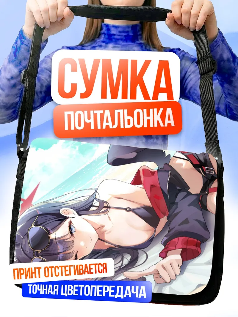 Сумка-почтальонка Ичика Накамаса на пляже