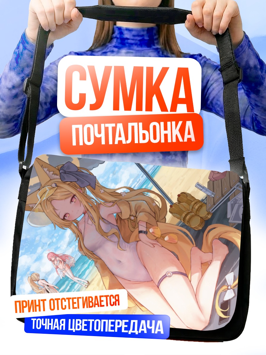 Сумка-почтальонка Мика Мисоно на пляже