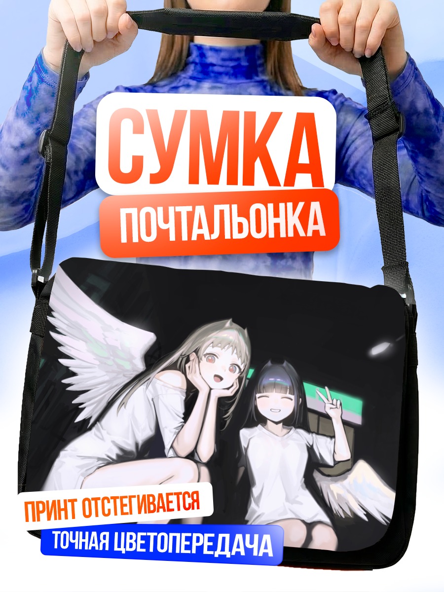 Сумка-почтальонка Ангелы в городе