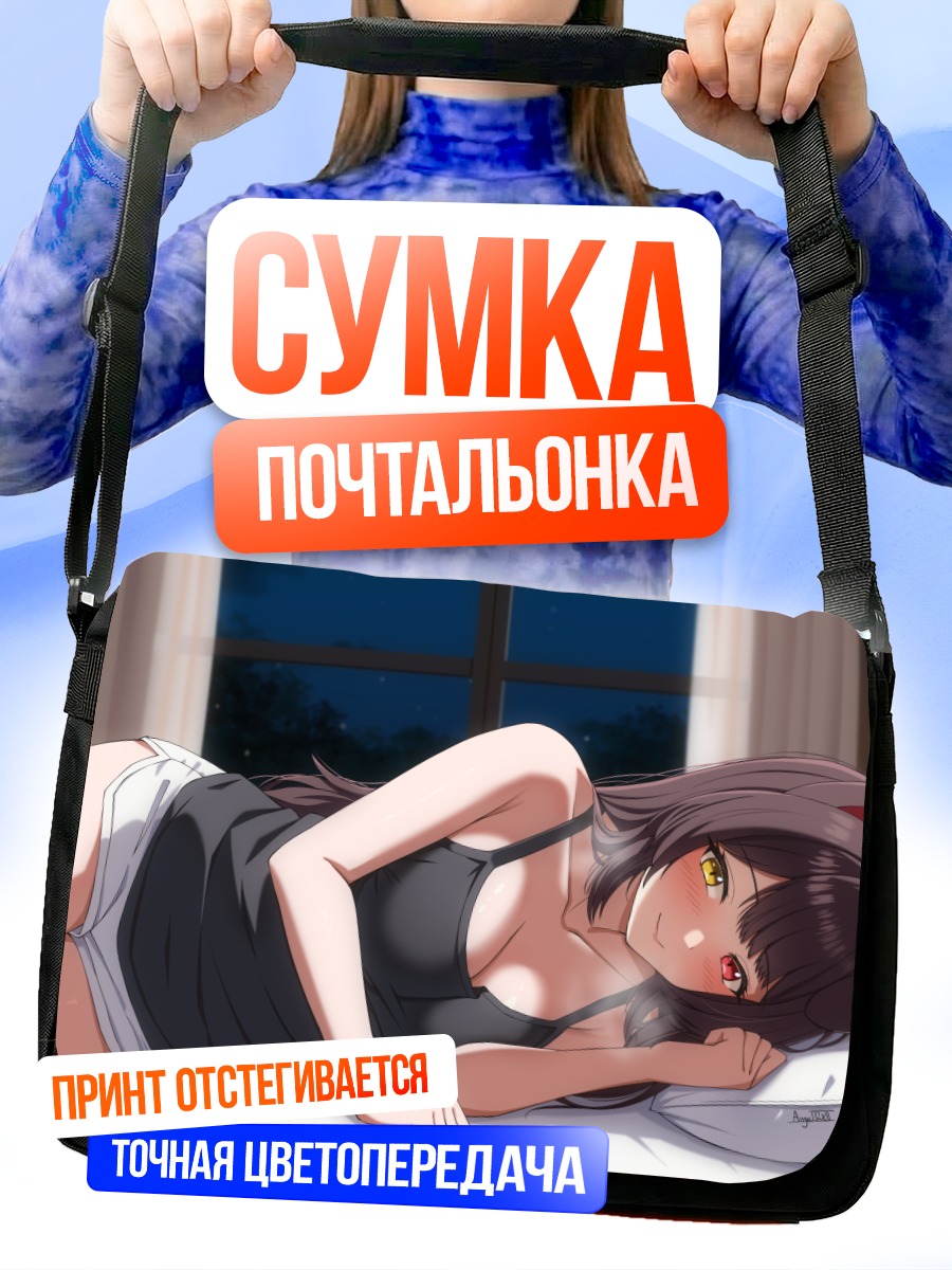 Сумка-почтальонка Токо Инуи в спальне
