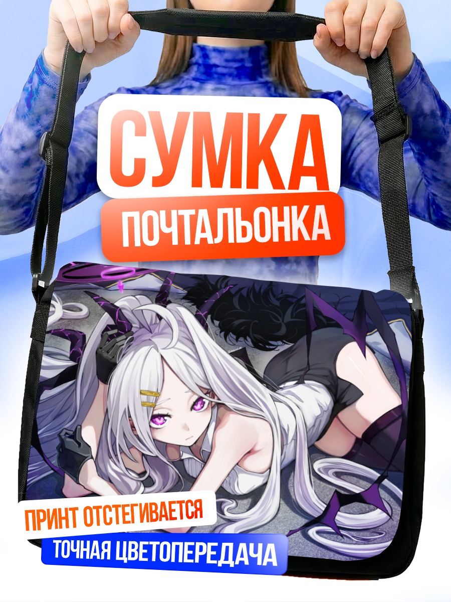 Сумка-почтальонка Хина Сорасаки в тени