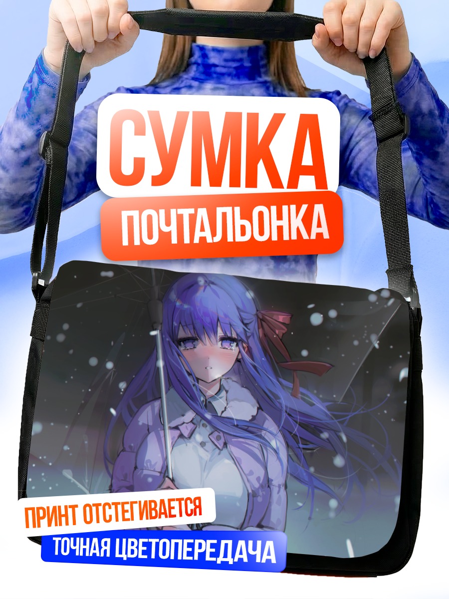 Сумка-почтальонка Сакура Мато под дождем