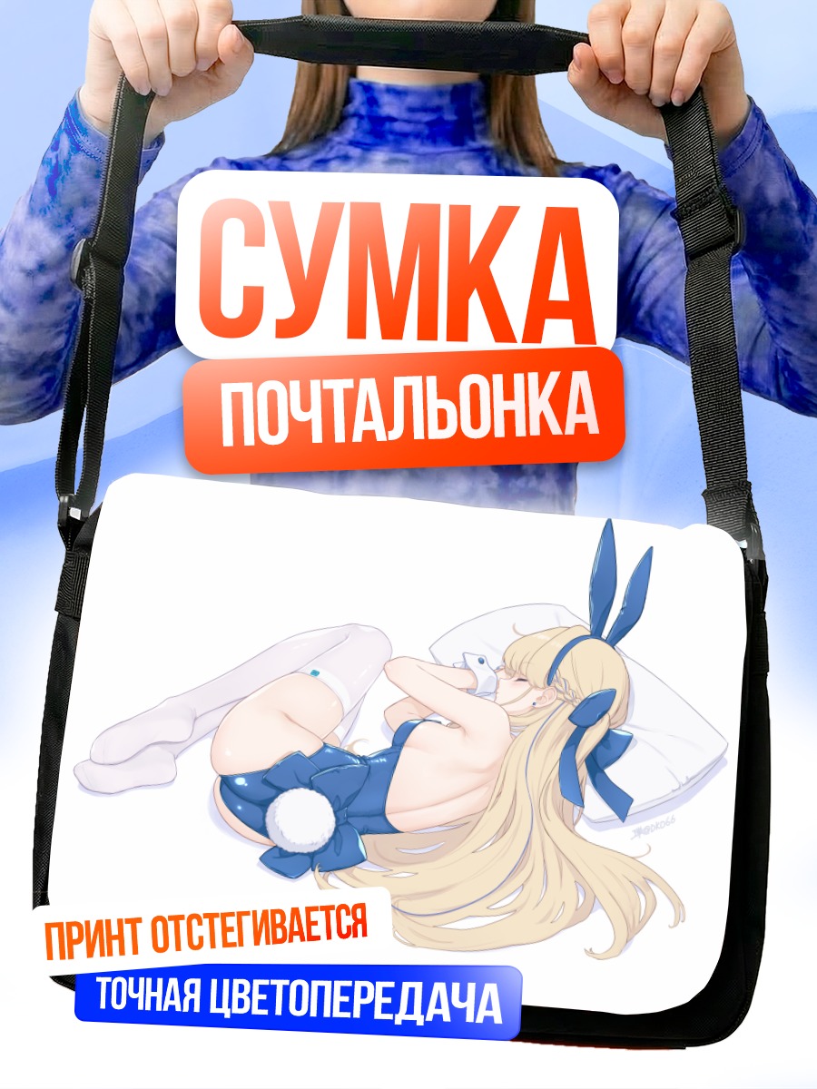 Сумка-почтальонка Токи Асума в платье