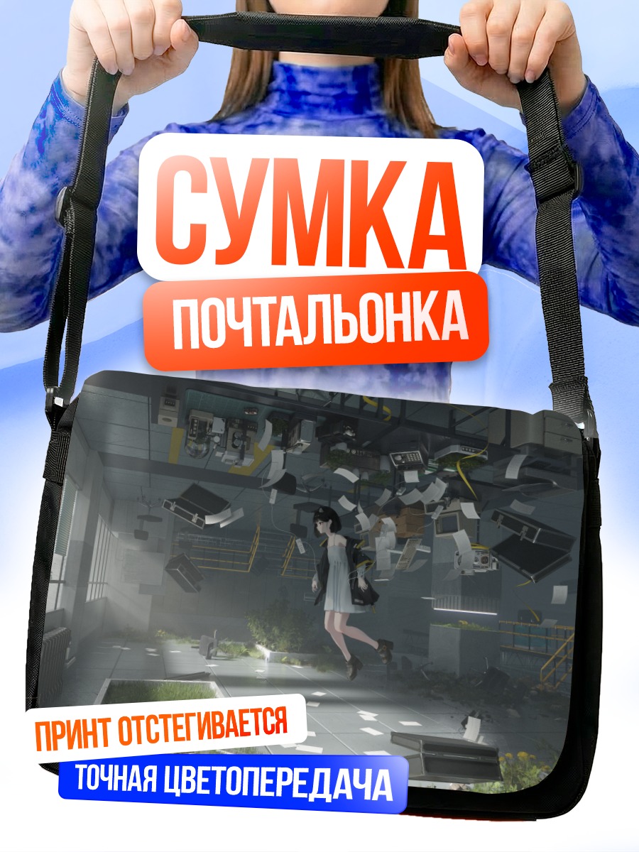 Сумка-почтальонка Девушка в руинах