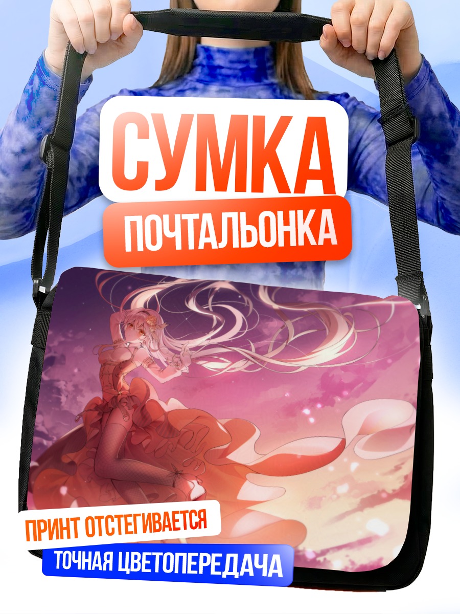 Сумка-почтальонка Девушка в закатном небе