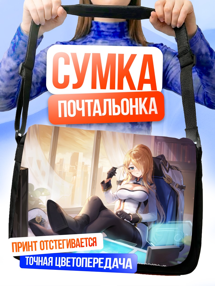 Сумка-почтальонка Асния Триггер в кресле