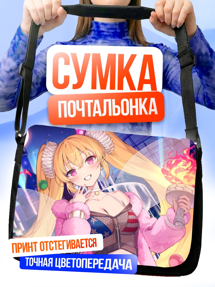 Сумка-почтальонка Клаунпис с огнем