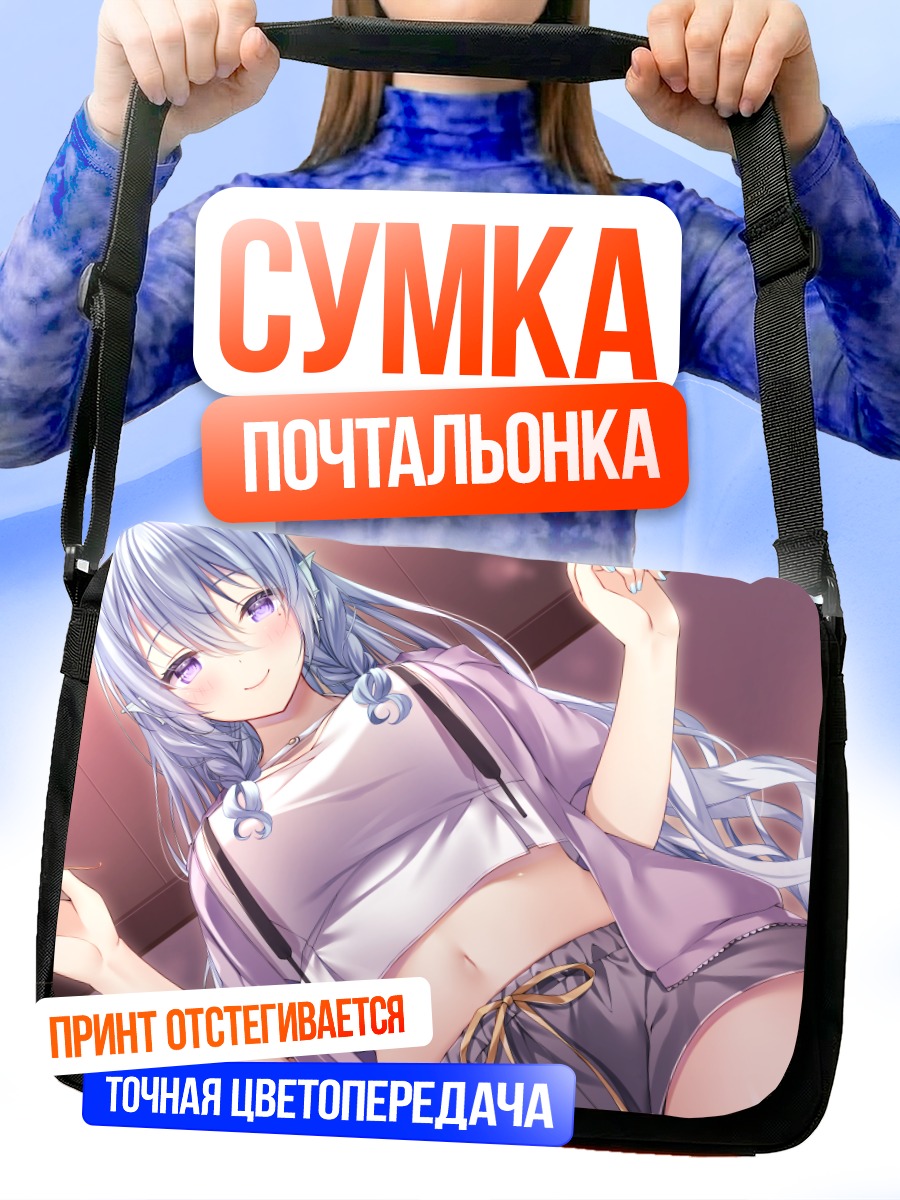 Сумка-почтальонка Ирис Люсен в лучах