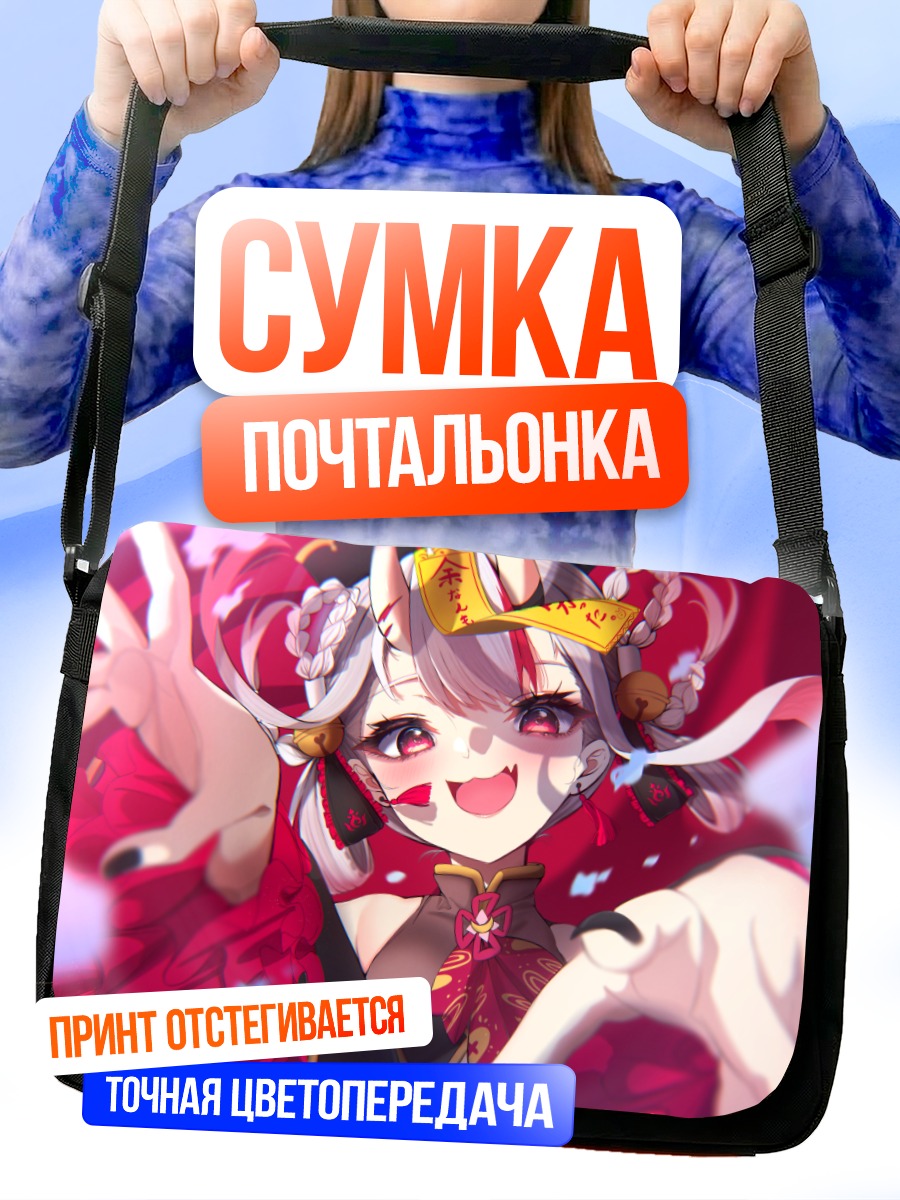 Сумка-почтальонка Накири Аямэ в красном