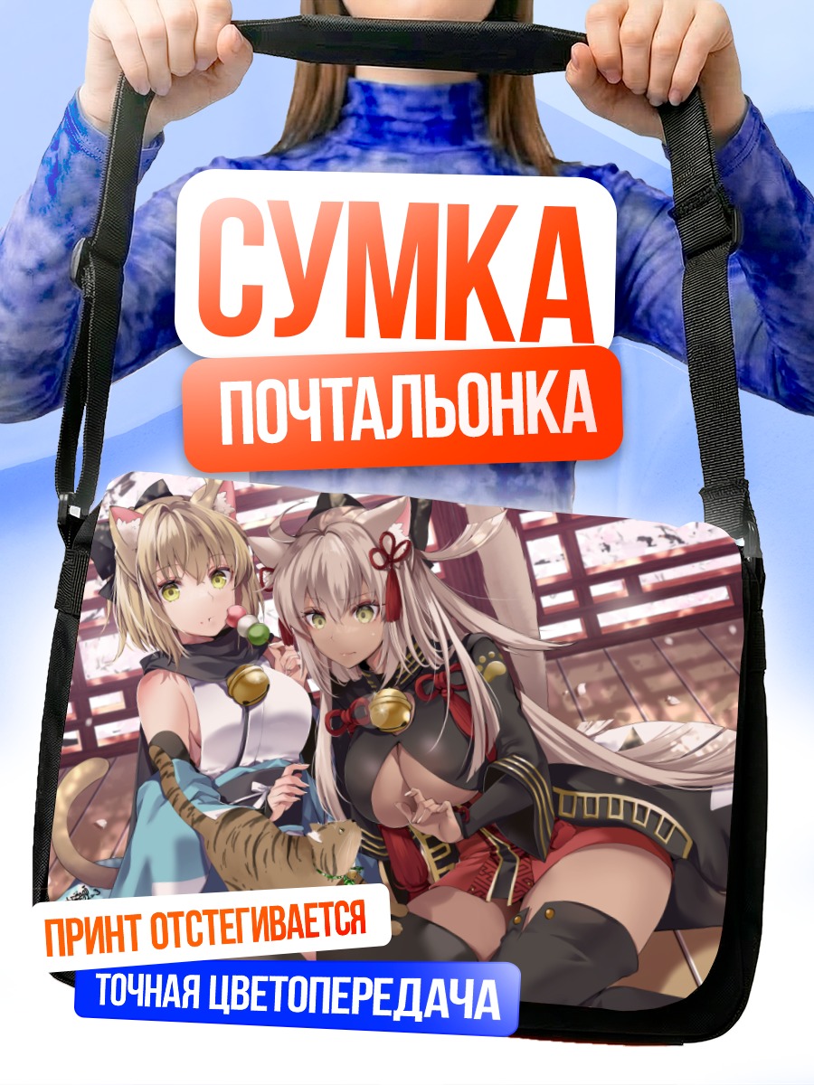 Сумка-почтальонка Окита Содзи Альтер