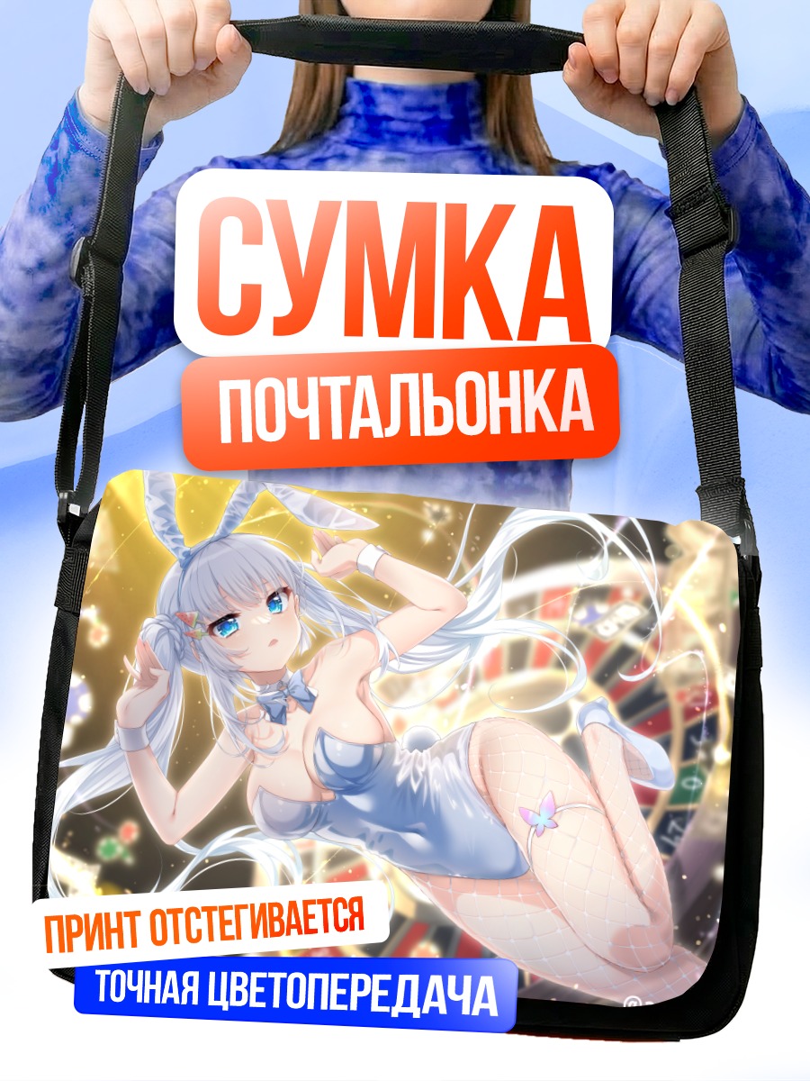 Сумка-почтальонка Сироха Нарусе в зайке