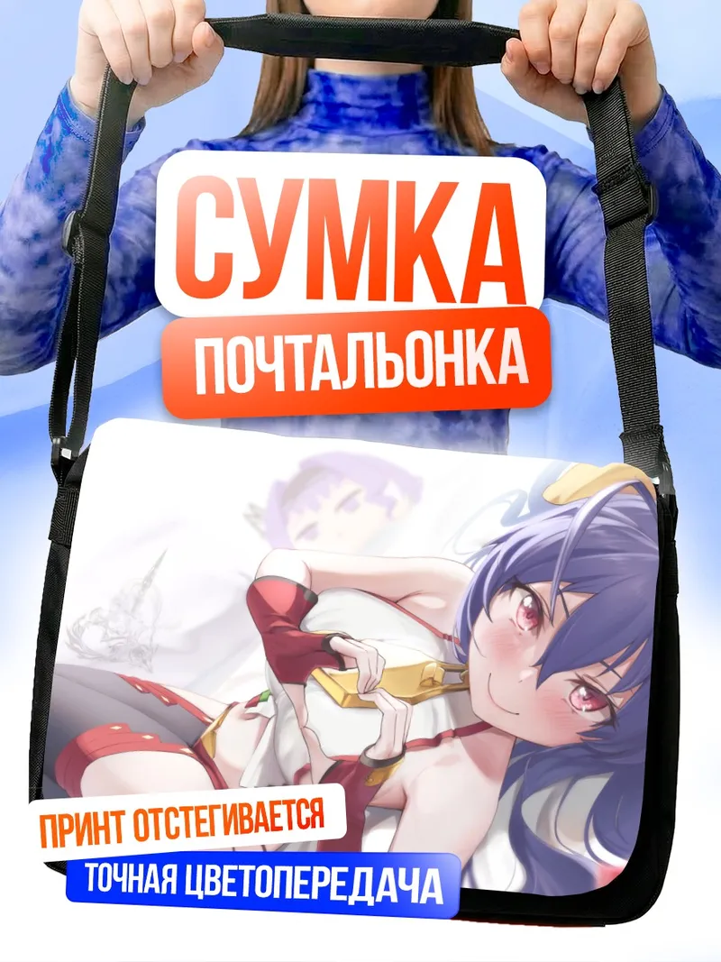 Сумка-почтальонка Каджун Файкот в белом