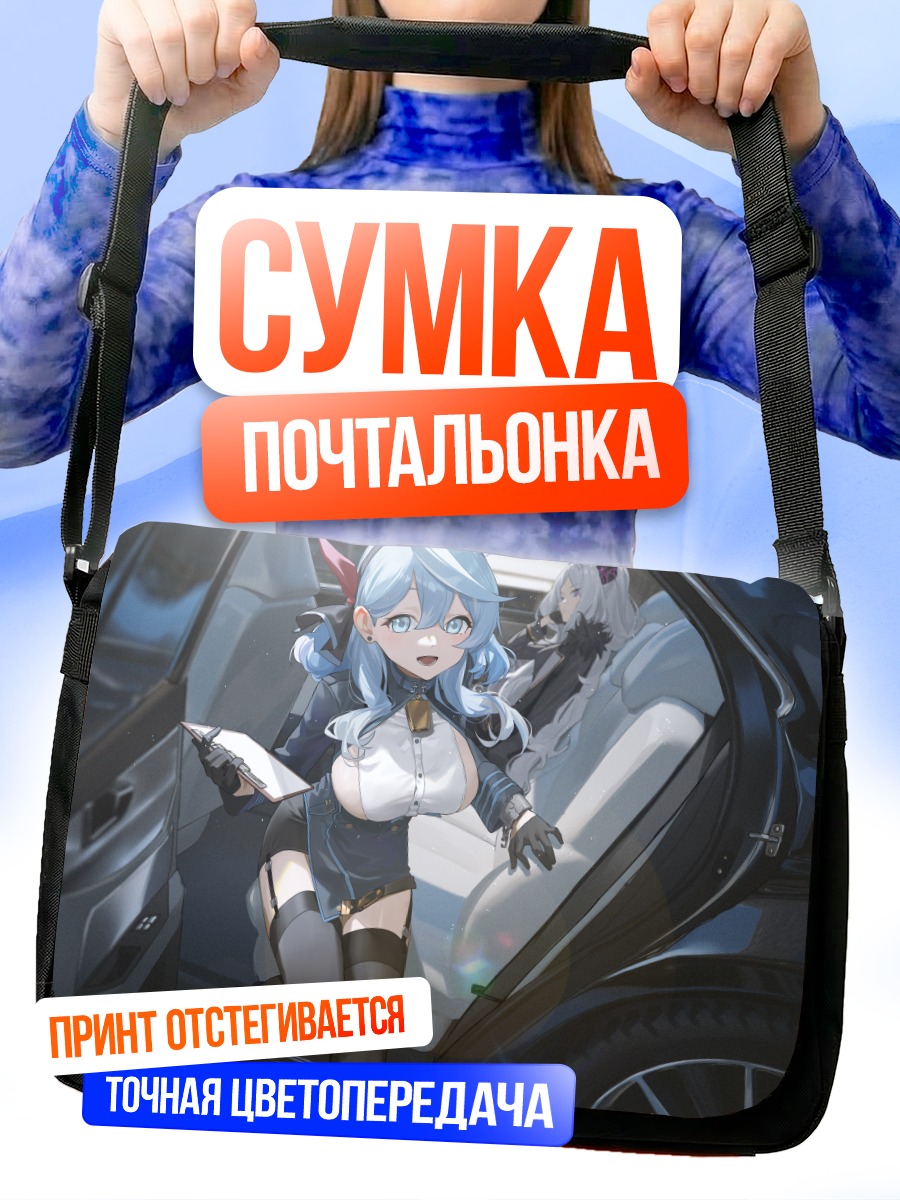 Сумка-почтальонка Амау Ако в авто